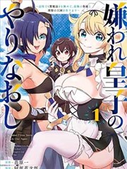 漫改剧火线九龙海报