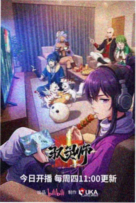 粤正影视热播榜粤语动漫醒狮少年传